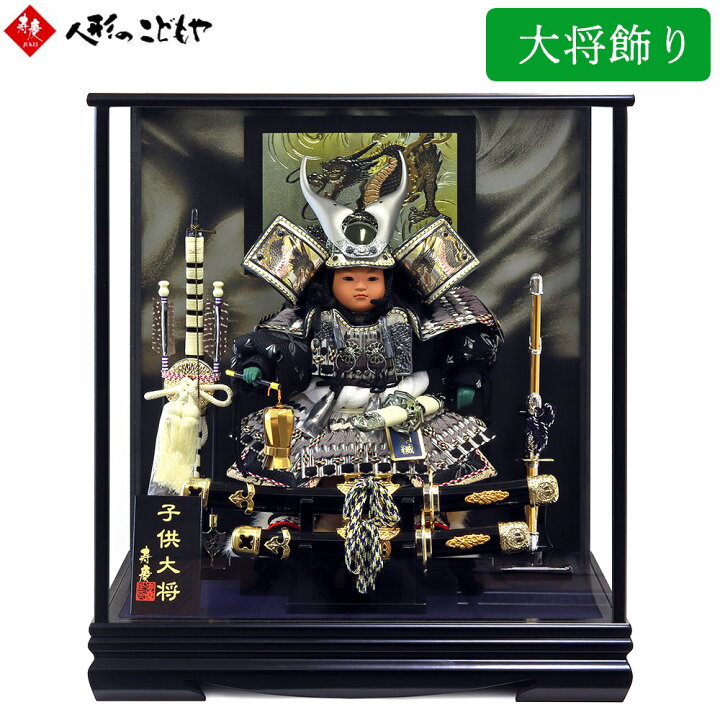 楽天市場】【15日P最大10倍！1000円OFFクーポン】 五月人形 子供大将 