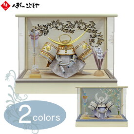 【18日迄 最大1500円OFFクーポン】 五月人形 コンパクト おしゃれ アクリルケース 兜飾り かわいい 兜ケース飾り アラベスク アクリルケース 上杉 徳川 ケース飾り ケース 兜ケース飾り 間口37cm オフホワイト おしゃれ 寿慶★