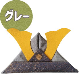 【11日1:59迄 300円OFFクーポン】 かぶれる兜 ちりめん兜 折り紙兜 ハレノヒカブト 紺×ベージュ グレー 水色 紺×水色 端午の節句 こどもの日 記念撮影 インテリア おしゃれ かわいい 選べる4タイプ