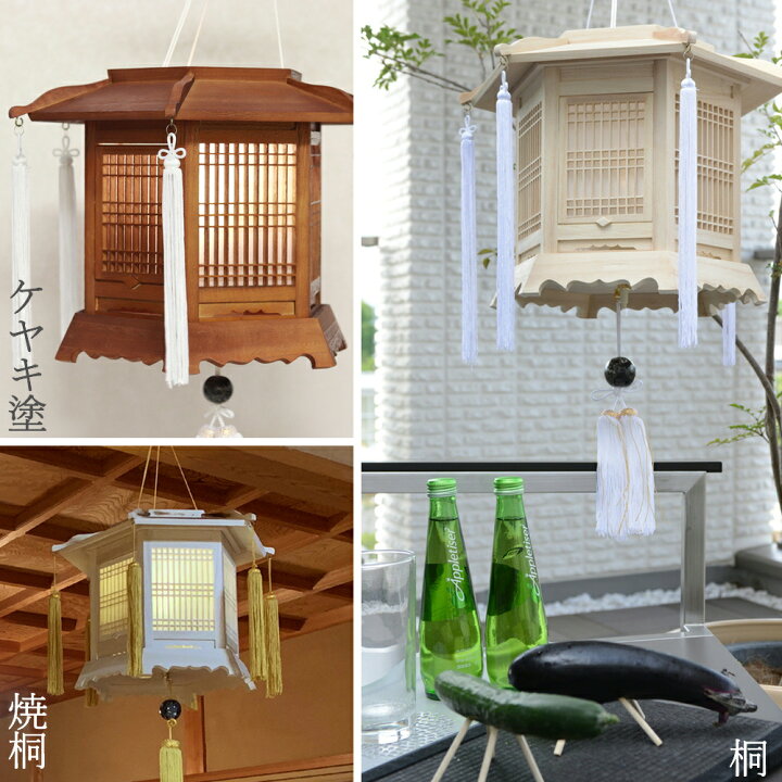 楽天市場】盆提灯 C21 C22 六角灯籠 白木 桐 長さ 20cm 24cm 30.5cm 