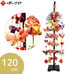 l` ݂邵 ߂ ؐ AQn TCY 120cm 邵 X^h  邵 l` 
