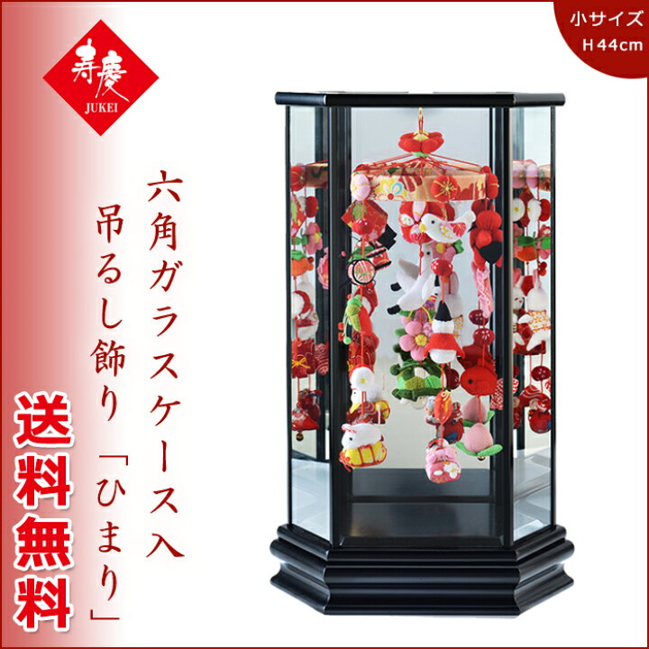 楽天市場】【5日限定P最大15倍】 【六角 陽葵 黒 小】 つるし雛 雛人形 