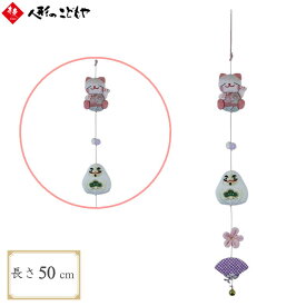 在庫限り 一本吊り 縁起物 しあわせのつるし飾り N6 招き猫F おしゃれ