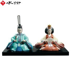 【15日ポイント最大12倍】 【5/5まで木札プレゼント】 雛人形 おしゃれ リヤドロ LLADRO ひな人形 春雛 特別限定版 01009292 おしゃれ