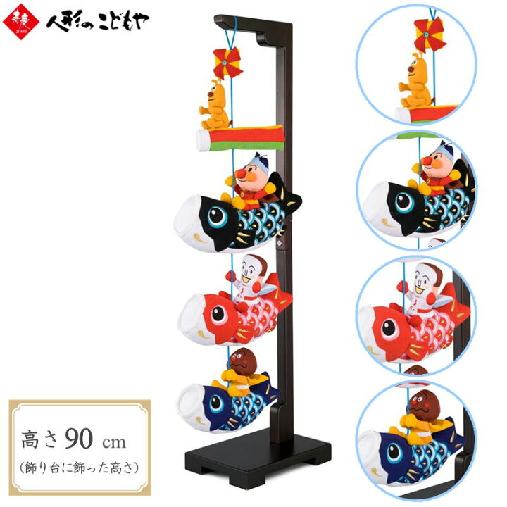 楽天市場】【1日限定！1,000円OFFクーポン】 【室内用こいのぼり 