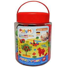 知育玩具 1歳6ヶ月 1歳半 知育ブロック PolyM ポリエム バラエティセット 128ピース おしゃれ