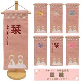 楽天市場 名前旗 女の子の通販