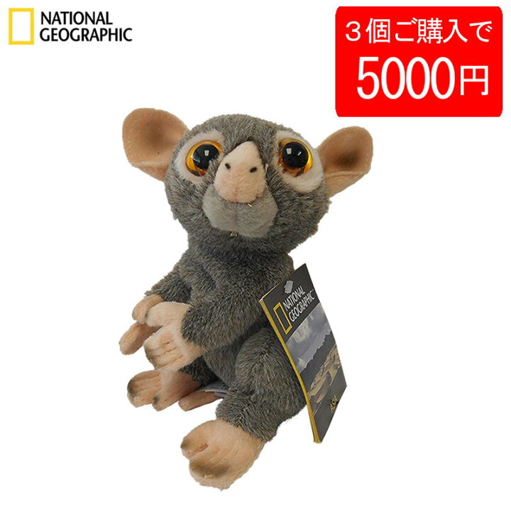 楽天市場】【3個で5000円】【770777d】 NATIONAL GEOGRAPHIC 