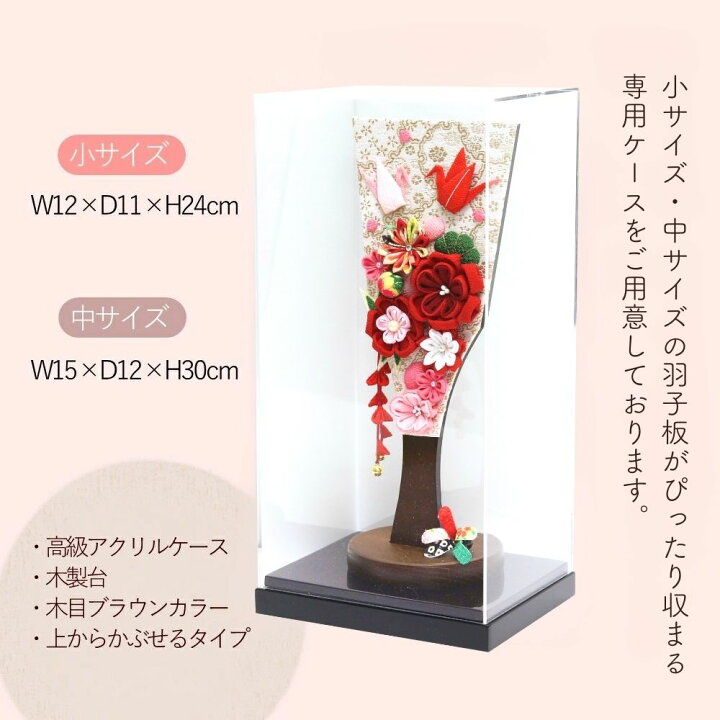 羽子板 チリメんツマミ細工 羽子板飾リ 折リ鶴 赤 小サイズ スタンド付キ HK-311 Amazon | 人形ノコどモヤ本店 羽子板 チリメんツマミ細工 羽子板