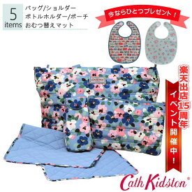 Cath Kidston キャスキッドソン 647113 ナッピーバッグ ラージペインテッドパンジーズ ブルーグレー マタニティ マザーズバッグ おしゃれ