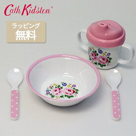 【25日最大P13倍】 Cath Kidston キャスキッドソン 623889 ナーサリーセット ハンキーローズ ベビー食器 ギフト おしゃれ