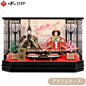 【クーポン配布中】 雛人形 ひな人形 ケース飾り ケース コンパクト 小さい かわいい 親王ケース飾り 桜流水バック アクリルパノラマケース 30-3-12 おしゃれ 1年保証 寿慶