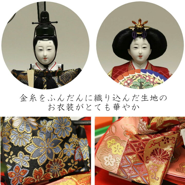楽天市場】【P最大10倍＆2000円OFFクーポン】 雛人形 親王ケース飾り 