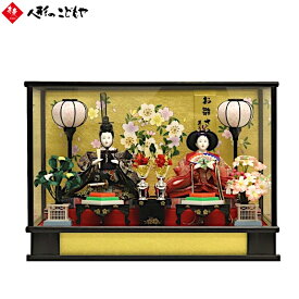 【25日限定ポイント最大15倍】 雛人形 親王ケース飾り ひな人形 コンパクト 木製ガラスケース オルゴール付 3020 かわいい 1年保証