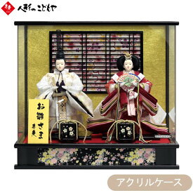 雛人形 ひな人形 雛 ケース飾り コンパクト 親王ケース飾り 黒塗りケース 格子バック 三五親王飾り 立雛 オルゴール付き おしゃれ 3023Z 寿慶 1年保証