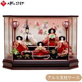 【先着限定1000円クーポン】 【期間限定価格】 雛人形 ひな人形 五人ケース飾り ワイン塗六角ケース 六角ケース飾り アルミ支柱 ワインレッド S-2507B おしゃれ 1年保証 寿慶