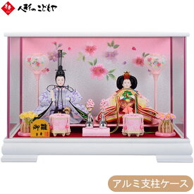雛人形 ひな人形 ケース飾り コンパクト 小さい かわいい 親王ケース飾り パールホワイト塗ケース おしゃれ S2708B 寿慶 1年保証