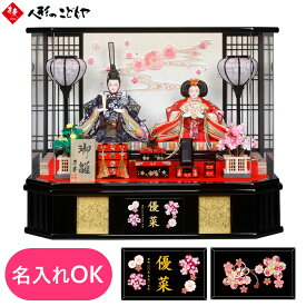 雛人形 ひな人形 雛 ケース飾り 黒塗り 親王ケース飾り 風雅 名入れOK お名前プレート付き アクリルケース SP02317 おしゃれ 寿慶 1年保証