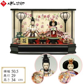 【10日P最大10倍！限定クーポン有】 雛人形 ひな人形 雛 親王ケース飾り コンパクト 小さい かわいい おしゃれ 寿慶 1年保証 SP02302