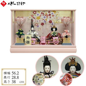 【数量限定クーポン配布中】 【数量限定】ひな人形 雛人形 小三五親王 ケース飾り ピンク塗ガラスケース 04-3-5 かわいい おしゃれ ★