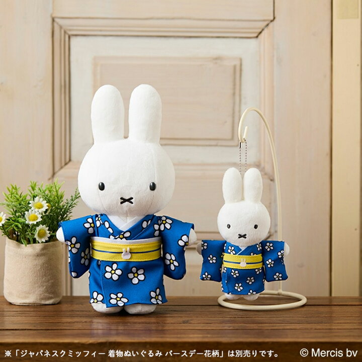 楽天市場】ミッフィー Miffy ジャパネスクミッフィー 着物マスコット 