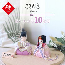 楽天市場】雛人形 木目込み かわいい ひな人形の通販