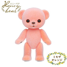 ☆新色登場☆ Honeybear ハニーベア ミモザ ブラウン ピンク ブルー グリーン イエロー パープル オレンジ ショコラ ホワイト フロッキードール クマ くま 約7センチ ご褒美 お揃い 贈り物 ドル活 推し プレゼント