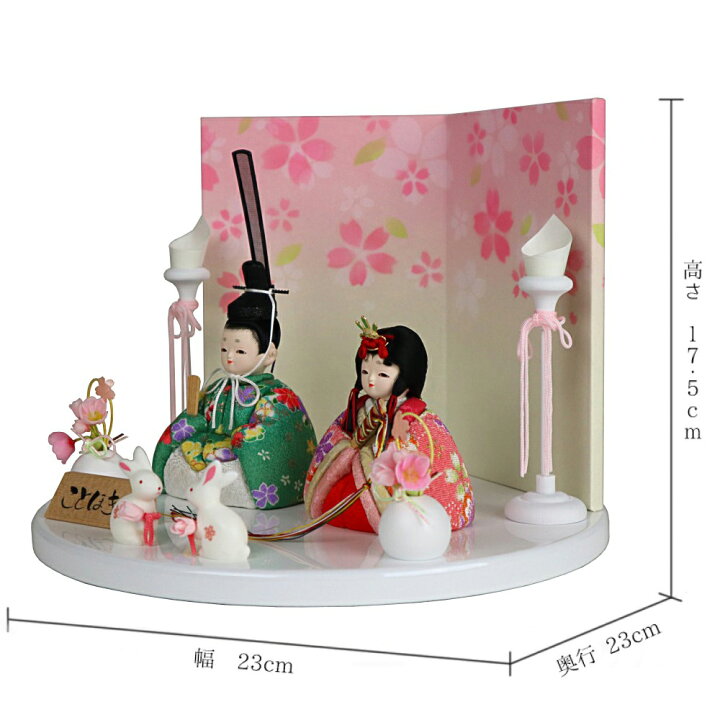 楽天市場】【レビュー特典あり】 【ことほき みのり set 白台】雛人形 