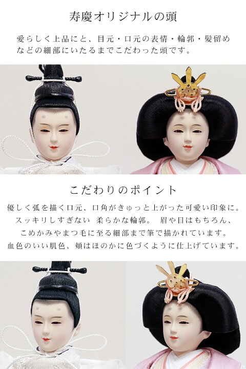 楽天市場】【P最大10倍＆2000円OFFクーポン】 【購入特典あり】 雛人形 