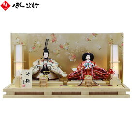 【購入特典あり】 雛人形 ひな人形 親王平飾り 親王飾り金襴小花蔦唐草衣裳 白木 天然木 ナチュラル かわいい おしゃれ モダン 寿慶 1年保証 YA25-3207H ★