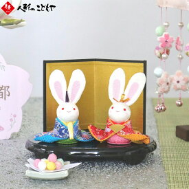 【15日限定P最大15倍！クーポン配布中】 リュウコドウ ちりめん 雛人形 ひな人形 桃の節句 ひな人形 小さい ミニ雛 うさぎわらべ雛 インテリアに おしゃれ 1-295