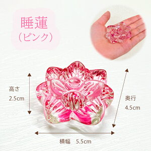 リュウコドウ お盆飾り コンパクト クリスタル ガラス製 クリスタルお干菓子 お菓子 睡蓮 菊 ピンク イエロー ブルー 落雁 お盆供養 お盆用品 おしゃれ かわいい インテリア ミニサイズ 57-44
