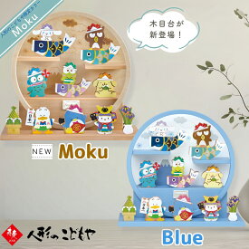 【25日限定ポイント最大15倍】 【数量限定プレゼントあり】 サンリオ サンリオキャラクターズ 五月人形 木製 端午の節句 端午の鯉飾り 五月人形 木製 コンパクト sanrio シナモロール バッドばつ丸 ハンギョドン けろけろけろっぴ ポムポムプリン あひるのペックル