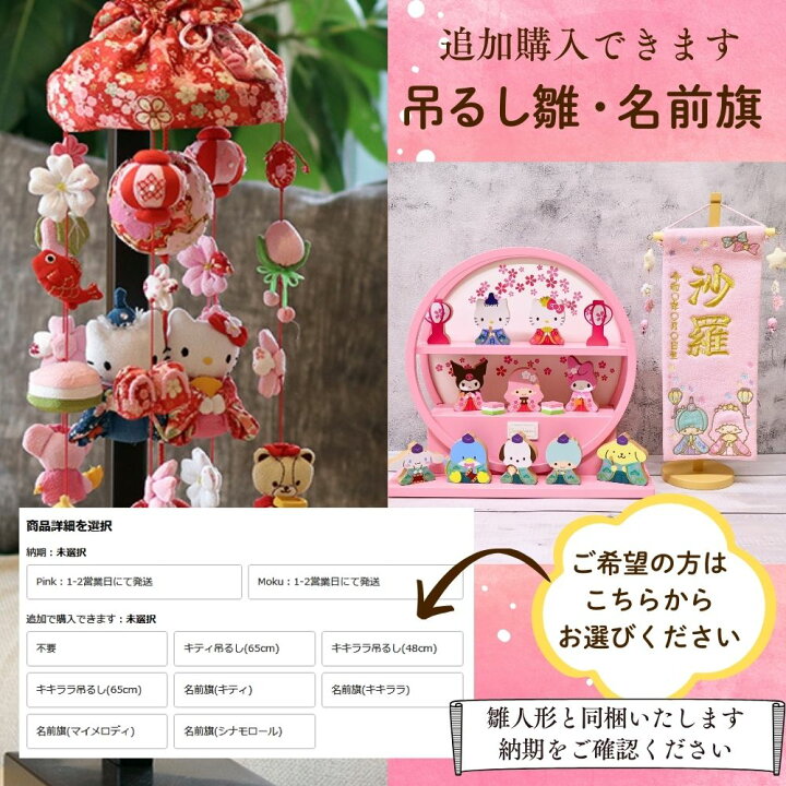 楽天市場】【最大2,000円OFFクーポン】 サンリオ 木製ひな人形 雛 