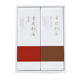 重慶飯店 番餅・伍仁夾心 2本セット（バンピン・ウニンキョウシン）