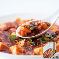 重慶飯店 麻婆豆腐醤5個セット｜【期間限定セール】540円OFF!!｜麻婆豆腐の素　横浜中華街　麻辣　四川料理