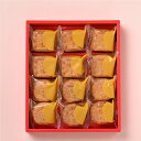 重慶飯店 ミニ月餅　12個入（ミニゲッペイ）｜お歳暮ギフト｜12月1日(月)～12月19日(金)16:00まで