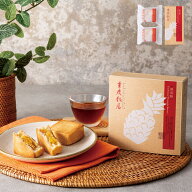 重慶飯店 パイナップルケーキ | 鳳梨酥2個入り