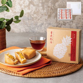 重慶飯店 パイナップルケーキ | 鳳梨酥12個入｜お歳暮ギフト｜12月1日(月)～12月19日(金)16:00まで