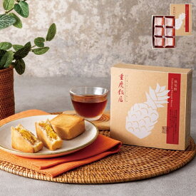 重慶飯店 鳳梨酥(ホウリンス）6個入 横浜中華街
