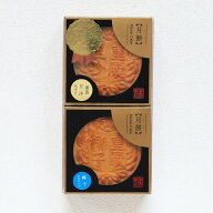 中秋月餅(アヒルの塩漬け卵入)｜【通販限定｜期間・数量限定】大月餅2個セット＜Cセット＞