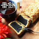 重慶飯店 番餅(バンピン) (大)　横浜銘菓　横浜土産　横浜中華街　スイーツ　お中元　手みやげ　お祝い　引き出物　返…