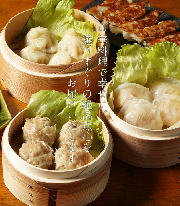 ギフト お中元 内祝い重慶飯店 料理 高級 キング プレゼント お取り寄せグルメ 飲茶 最短で発送いたします ギフトセット 点心セット お届け日ご指定の無い場合は 本格四川料理 横浜中華街 セット10種