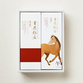 【お年賀菓子】干支番餅・番餅2本セット｜帰省みやげ｜12月19日(金) 18:00～12月29日(月) 16:00まで