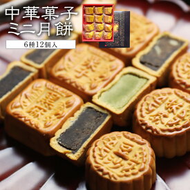 楽天市場 重慶飯店 月餅の通販