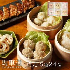 楽天市場 横浜中華街 点心の通販