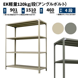 EKy 120kg/i 900×1500×s450mm 4i P (AO{g) AC{[/O[ (33kg) EK120BT-091545-4