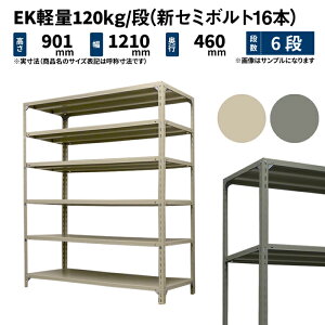 EKy 120kg/i 900×1200×s450mm 6i P (VZ~{g16{) AC{[/O[ (40kg) EK120NT-091245-6