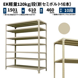 EK�y�� 120kg/�i ����1500×��600×���s450mm 10�i �P�� (�V�Z�~�{���g16�{) �A�C�{���[ (28kg) EK120NT-150645-10