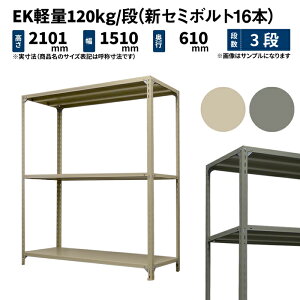 EKy 120kg/i 2100×1500×s600mm 3i P (VZ~{g16{) AC{[/O[ (40kg) EK120NT-211506-3